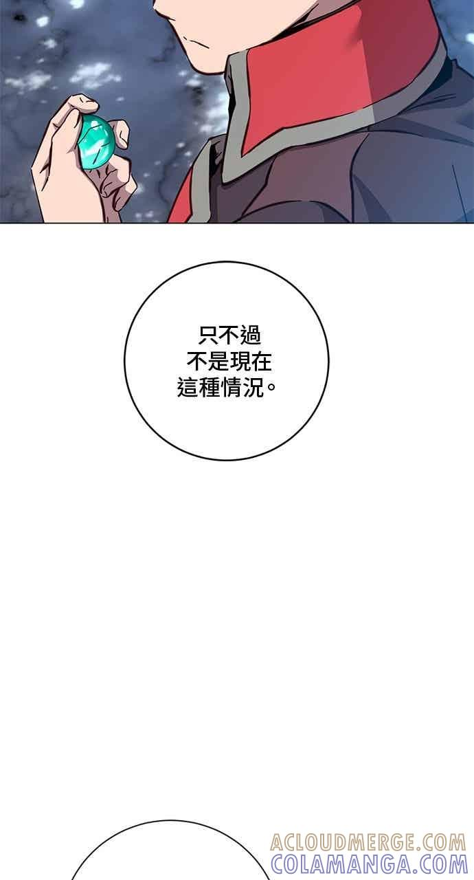第188话 第4页