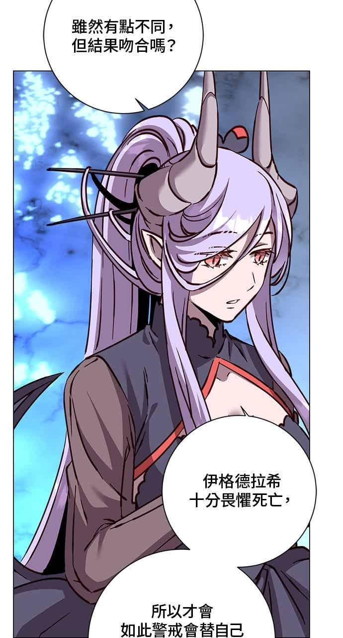 第188话 第5页