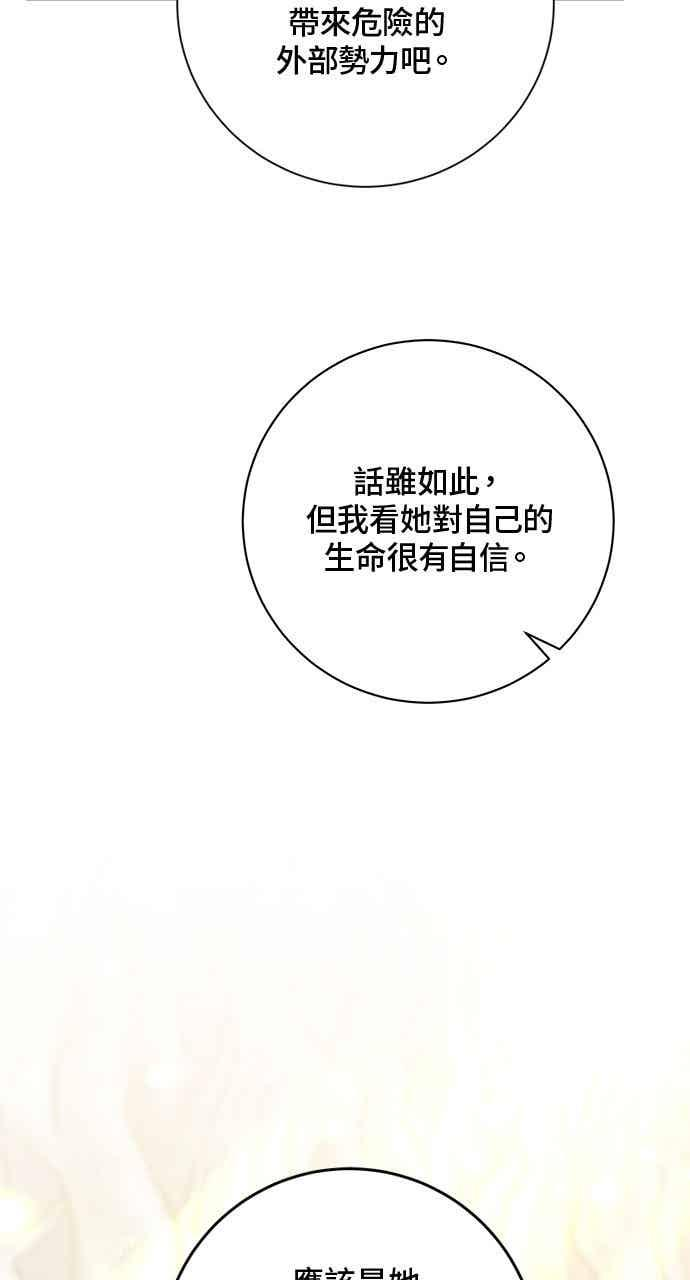 第188话 第6页