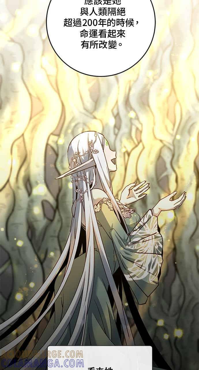 第188话 第7页