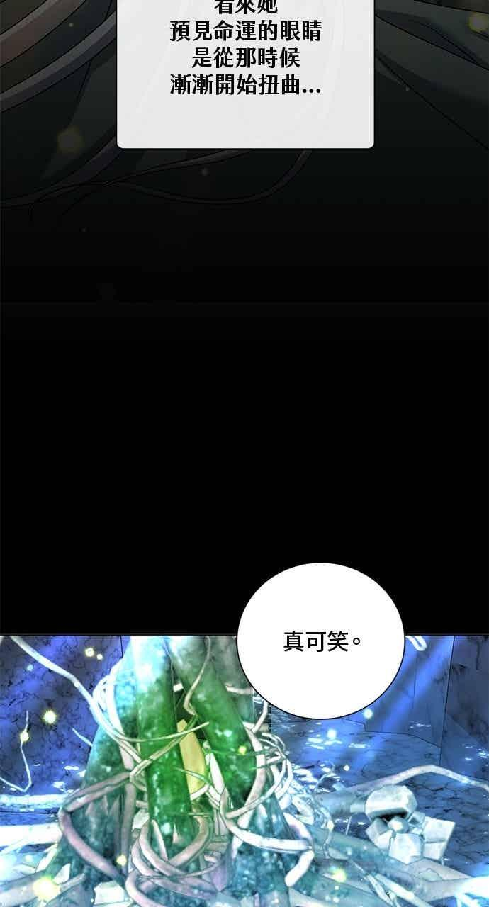 第188话 第8页