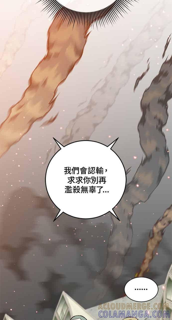 第188话 第55页