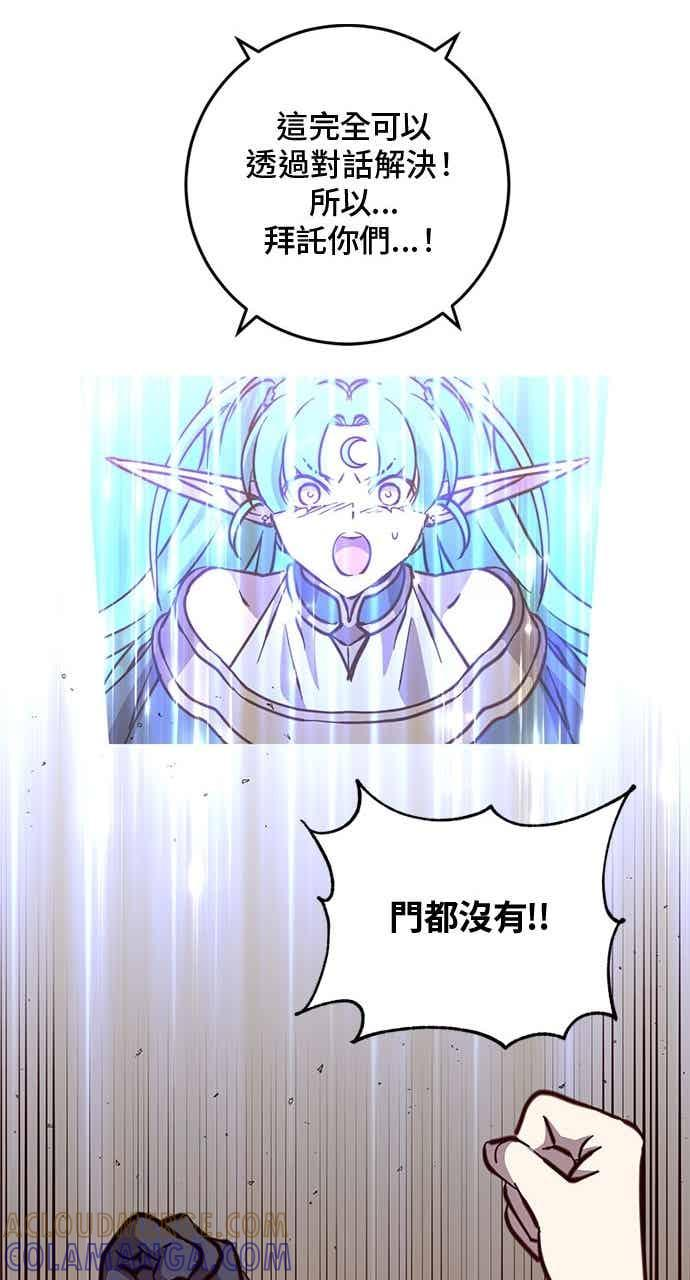 第188话 第61页
