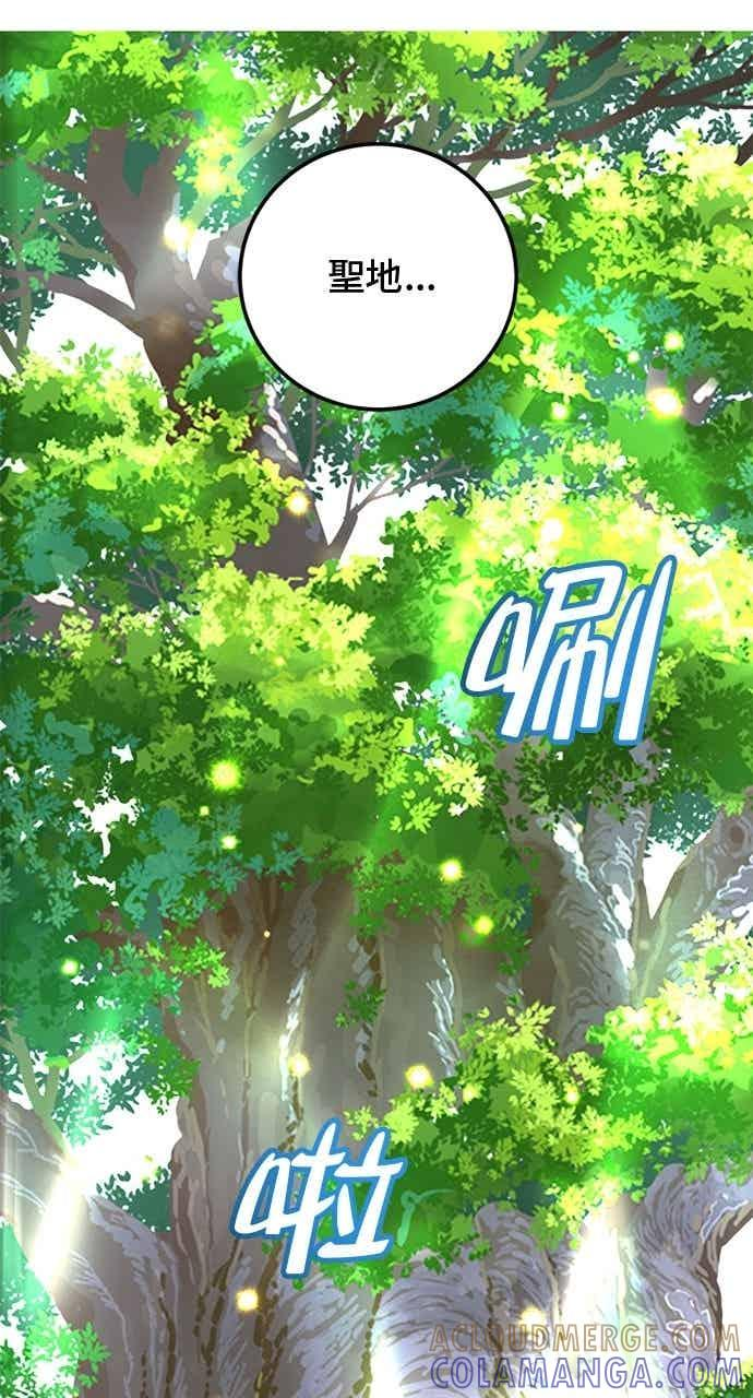 第188话 第79页