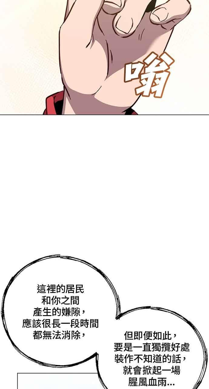 第189话 第60页