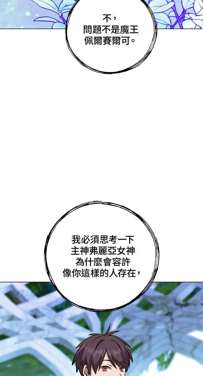 第189话 第75页