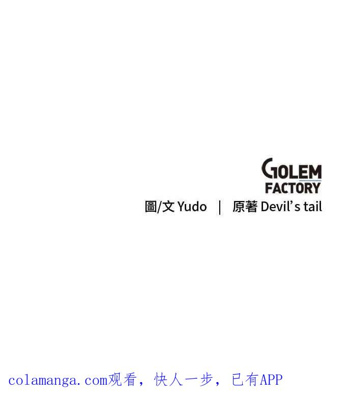 第189话 第86页