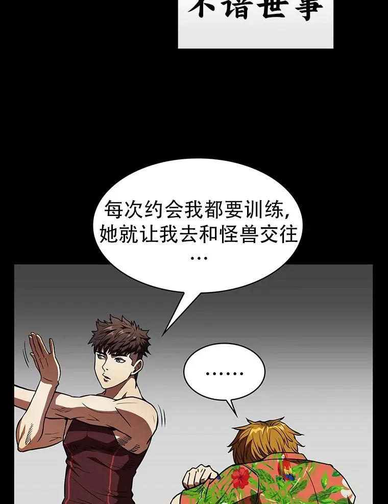 0.序章 第6页