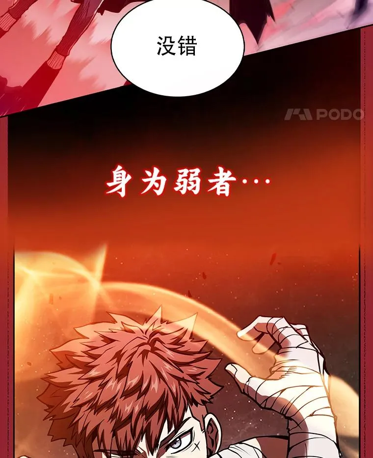 0.序章 第14页