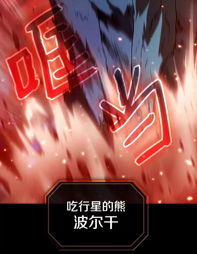 1.三魔兽 第23页