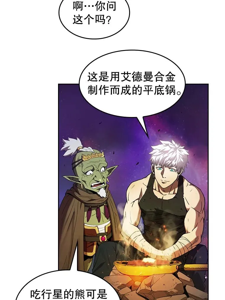 1.三魔兽 第66页