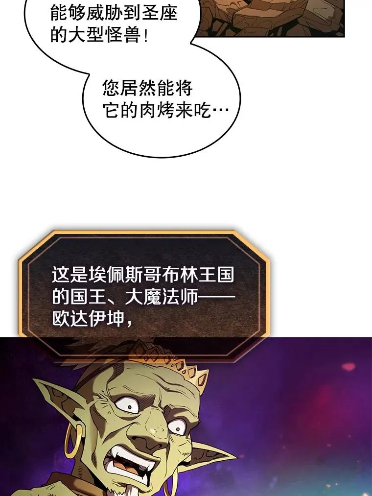 1.三魔兽 第67页