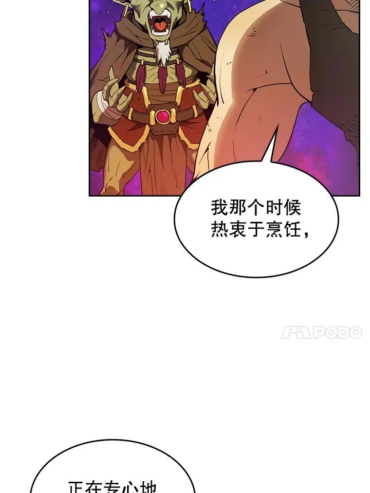 1.三魔兽 第71页