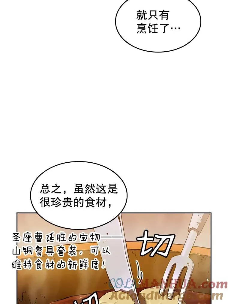 1.三魔兽 第73页