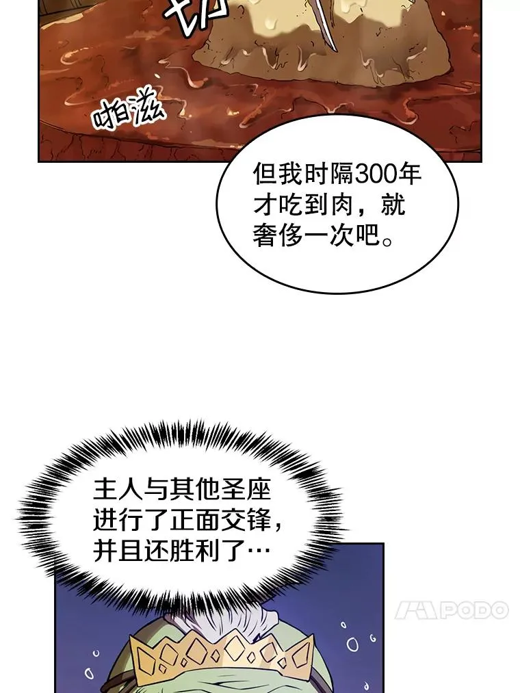 1.三魔兽 第74页