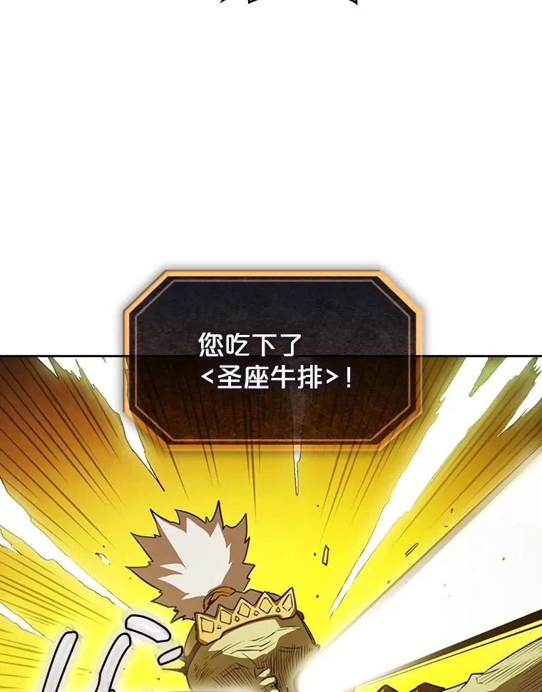 1.三魔兽 第82页