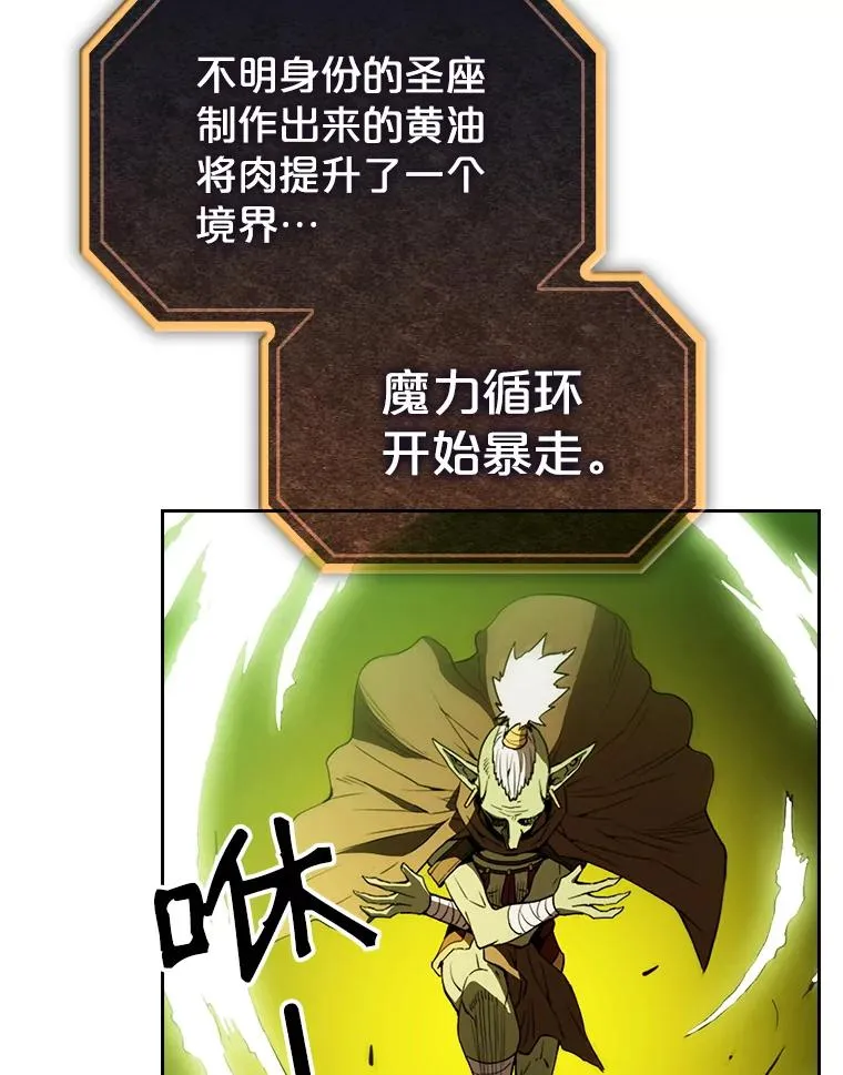 1.三魔兽 第86页