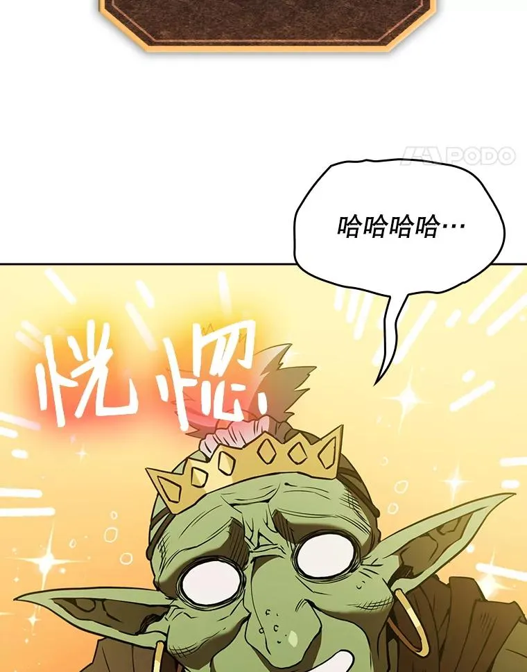 1.三魔兽 第88页
