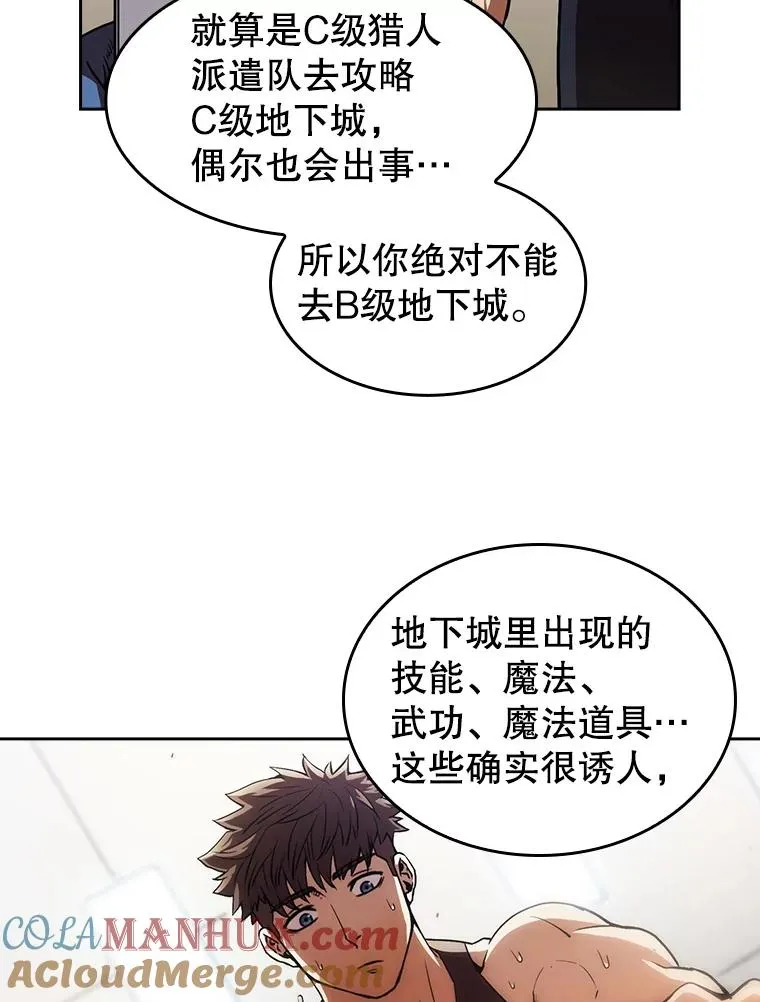 2.曹延胜 第21页