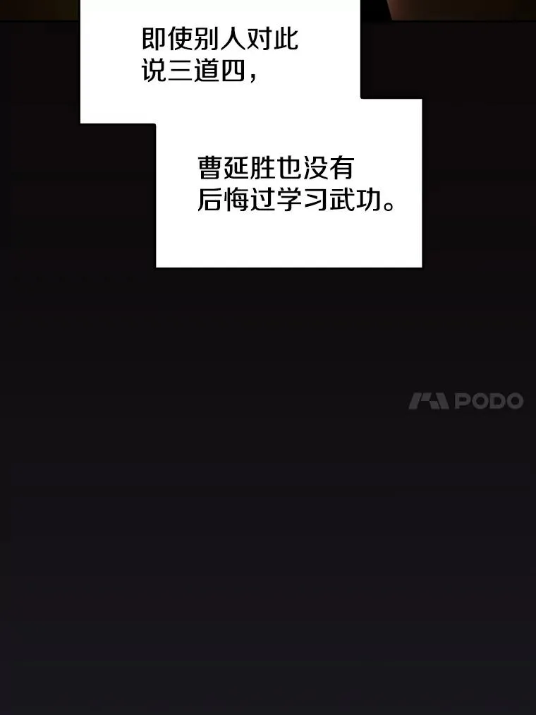 2.曹延胜 第44页