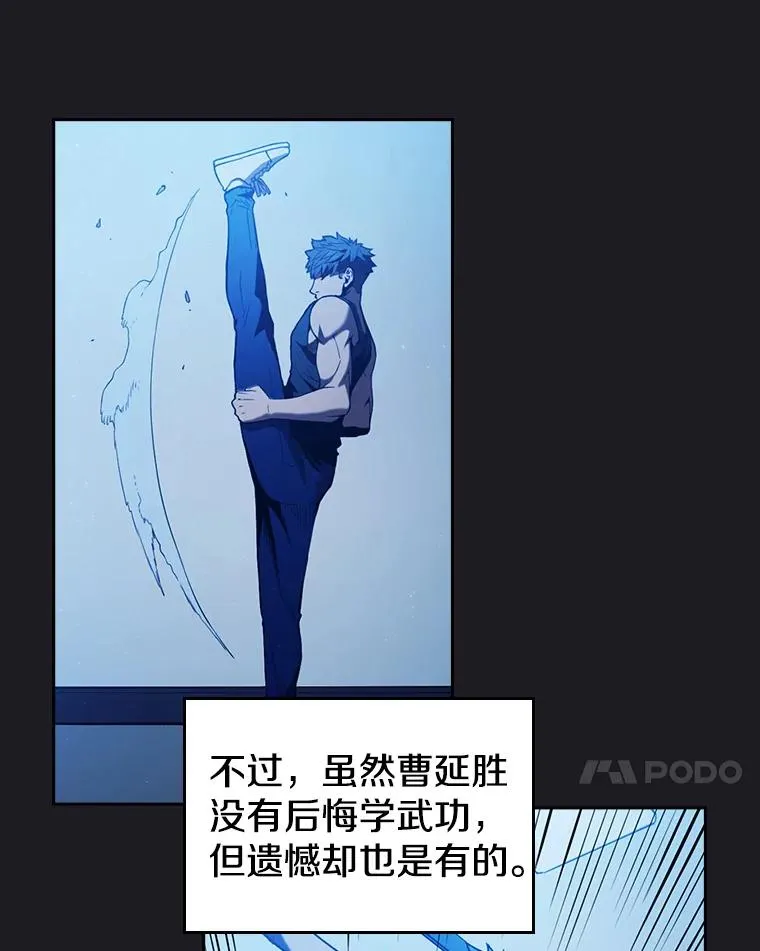2.曹延胜 第47页