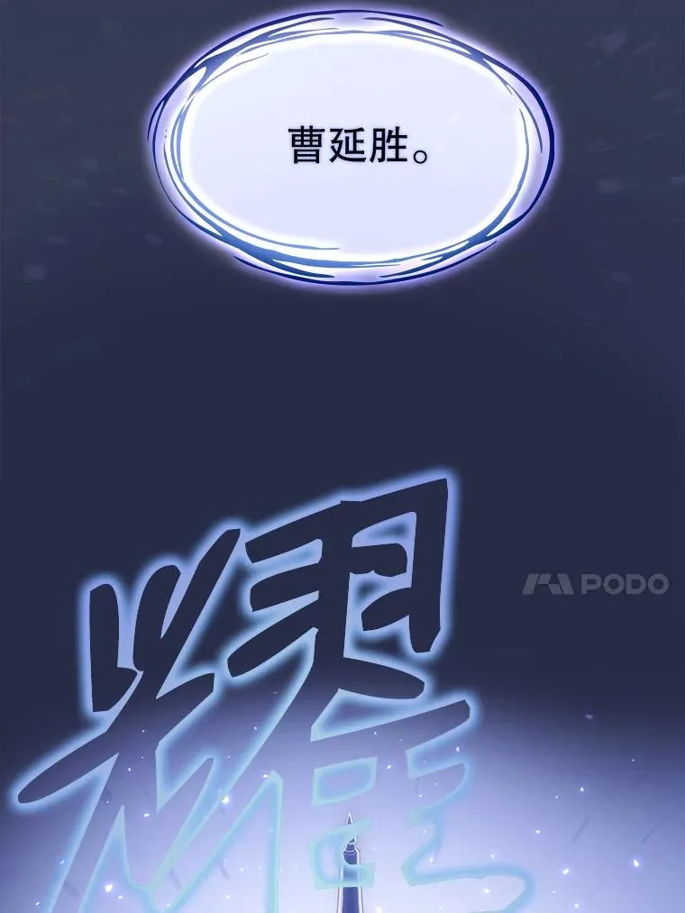 2.曹延胜 第64页