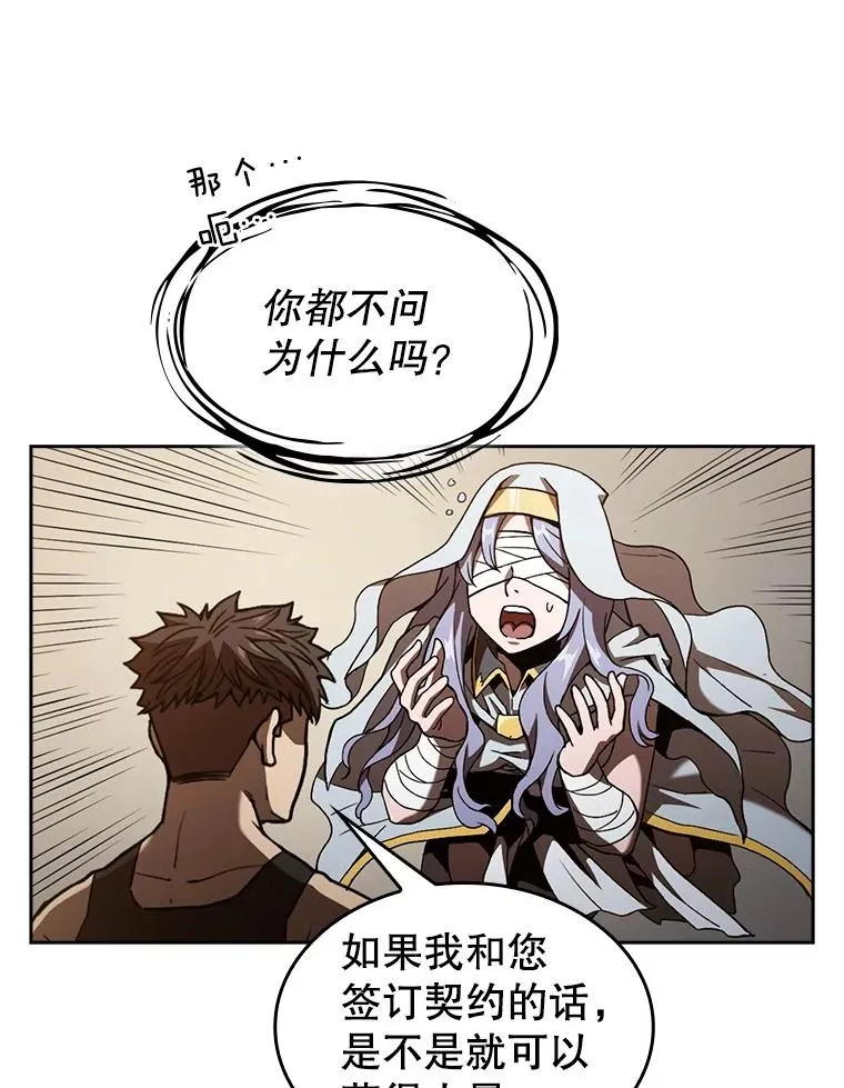 2.曹延胜 第76页