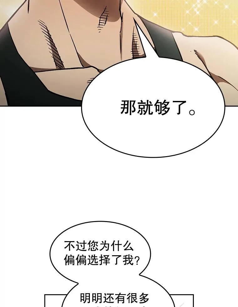 2.曹延胜 第79页
