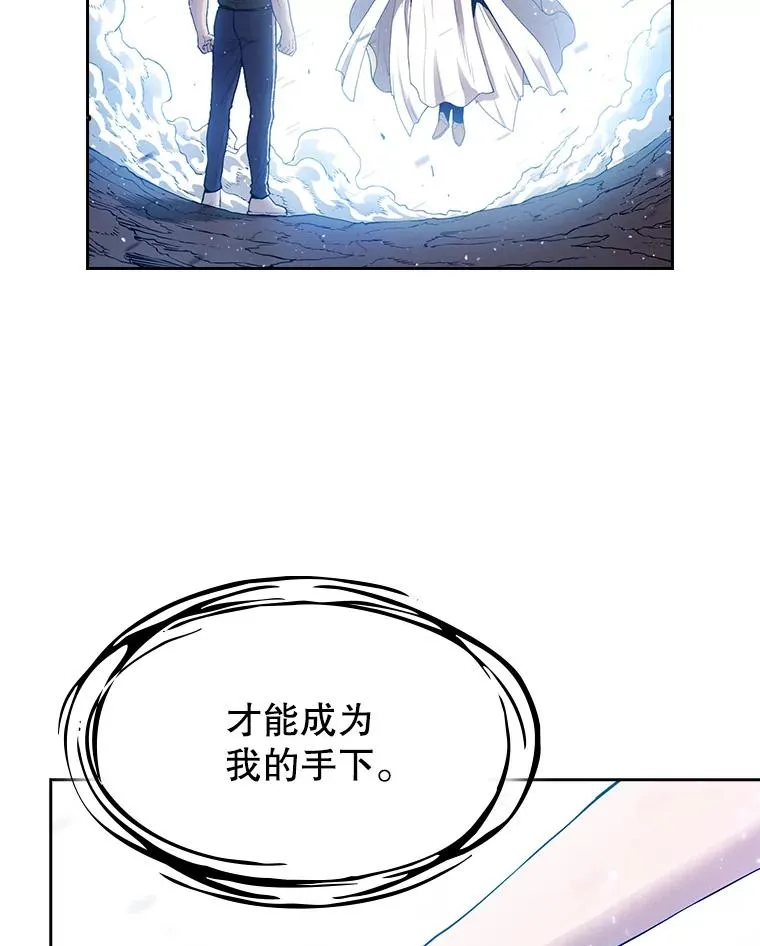 3.深渊 第2页