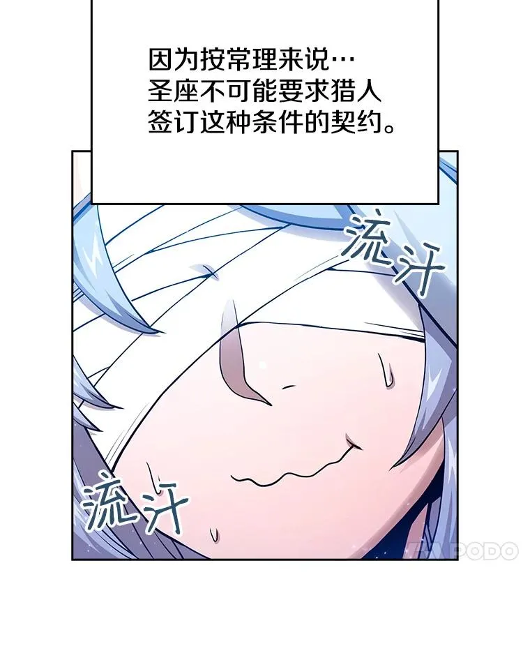 3.深渊 第7页