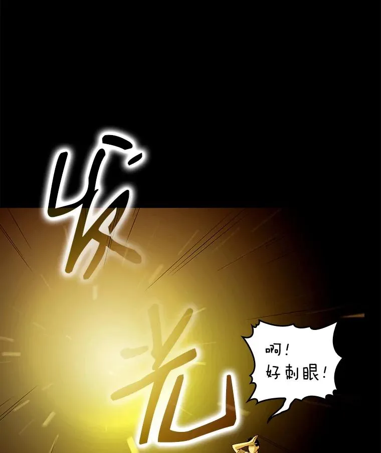 3.深渊 第14页