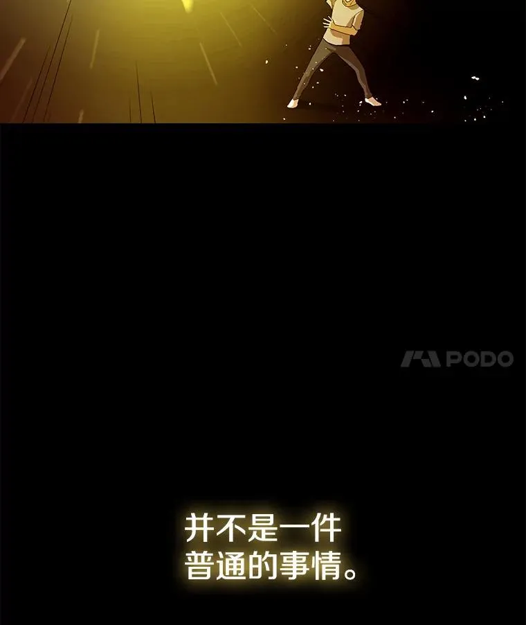 3.深渊 第15页