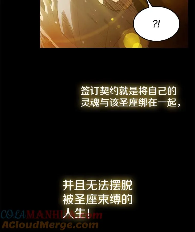 3.深渊 第17页