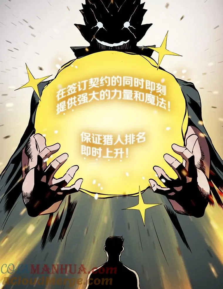 3.深渊 第21页