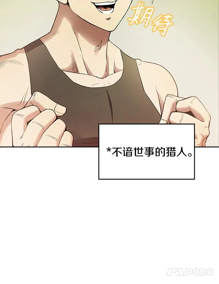 3.深渊 第28页