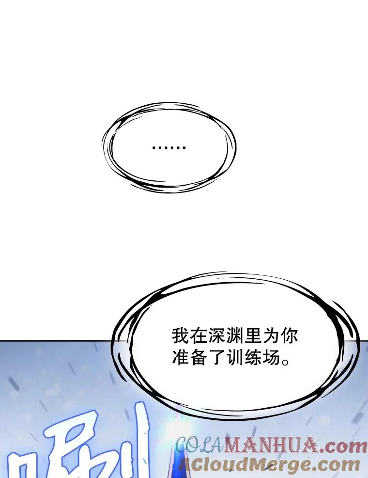 3.深渊 第29页