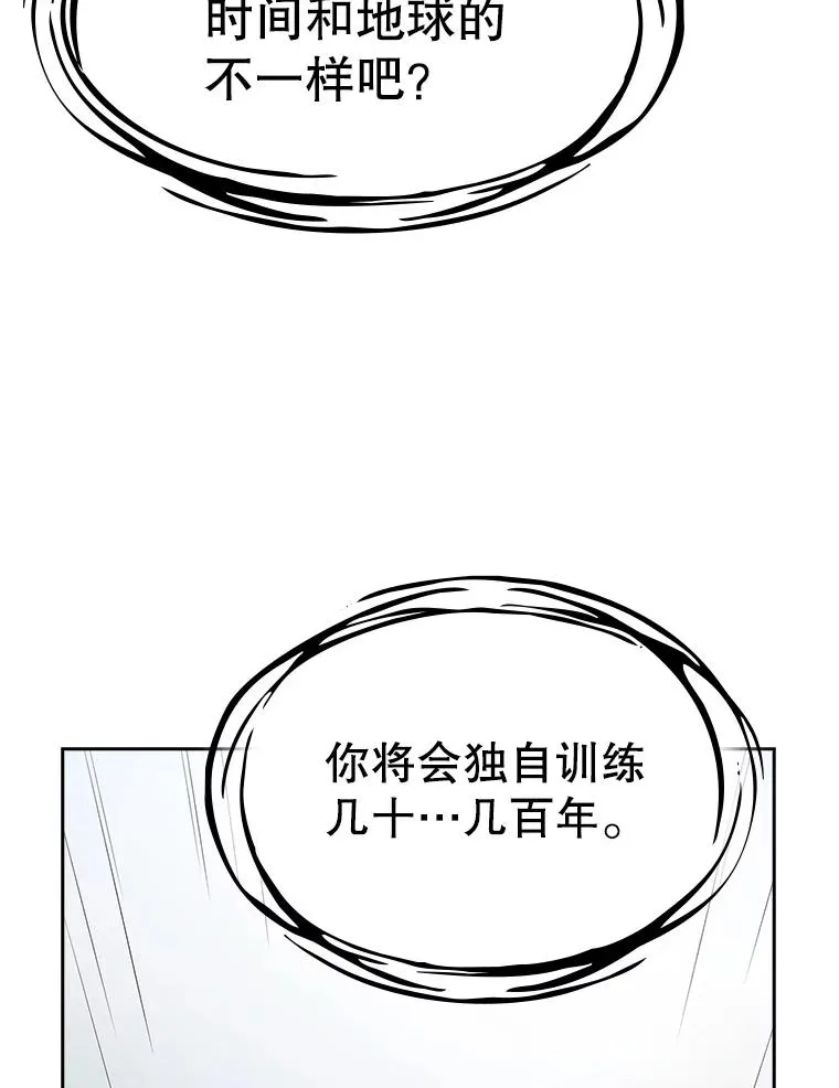 3.深渊 第31页