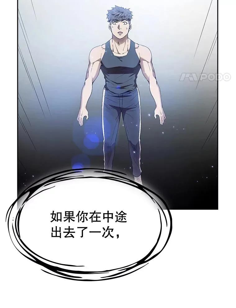 3.深渊 第32页