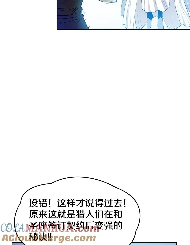 3.深渊 第37页