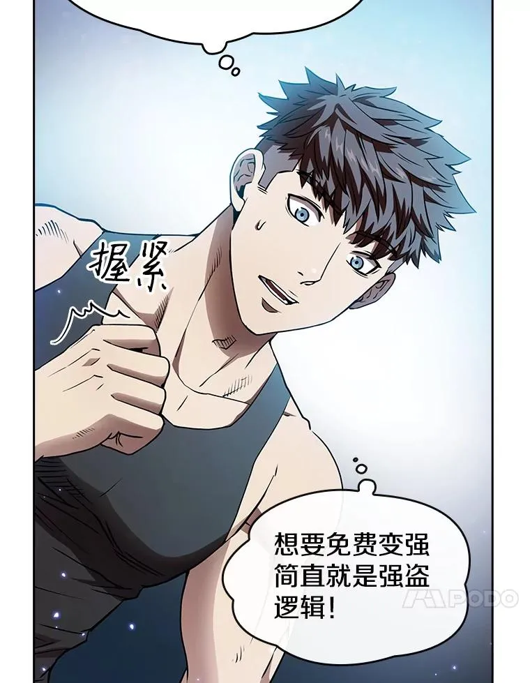 3.深渊 第38页