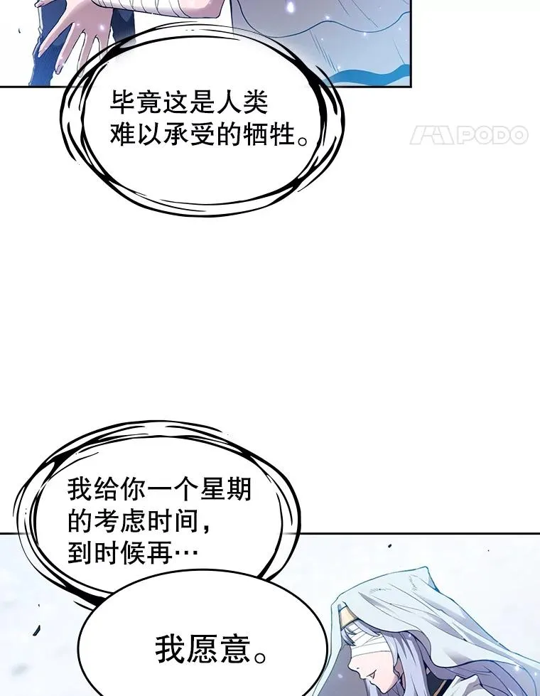 3.深渊 第42页