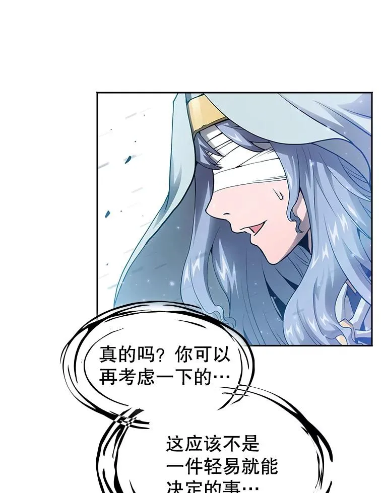3.深渊 第44页