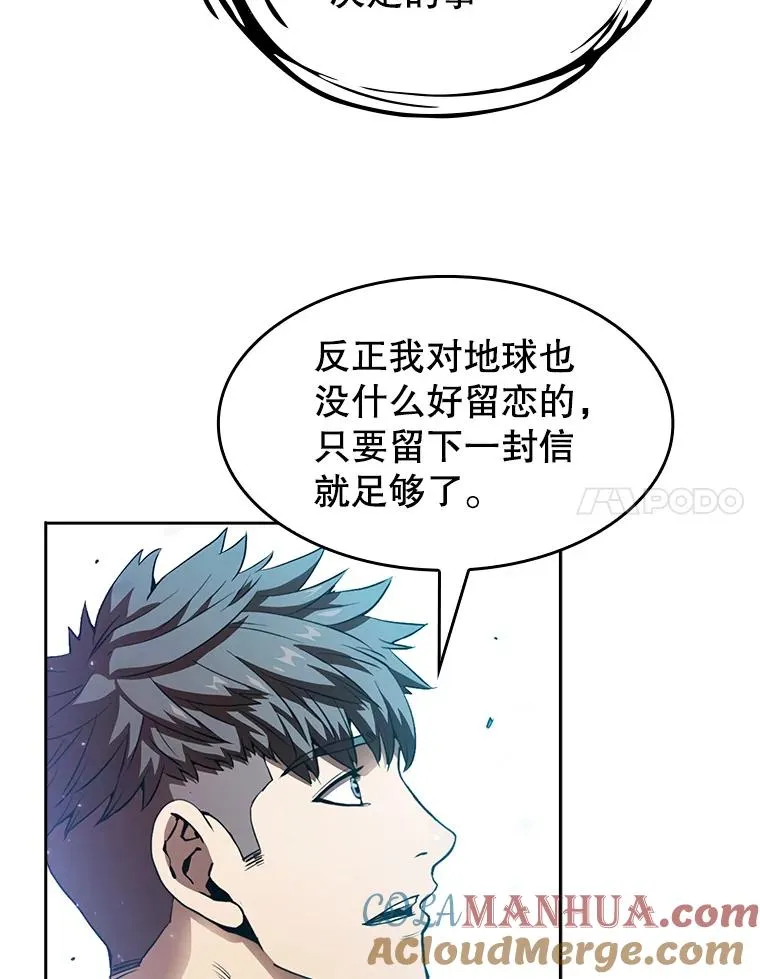 3.深渊 第45页