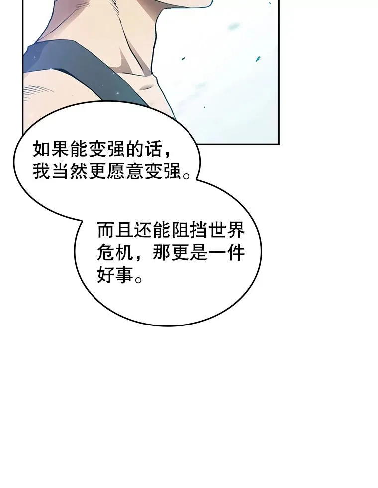 3.深渊 第46页