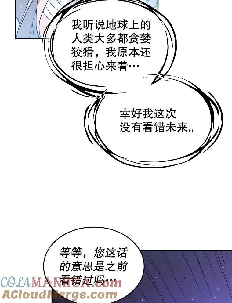 3.深渊 第49页