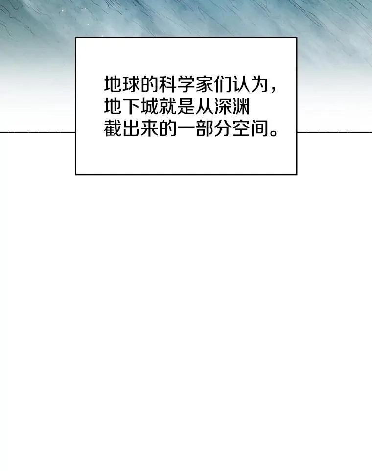 3.深渊 第80页