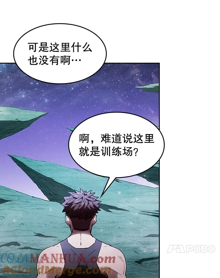 3.深渊 第81页