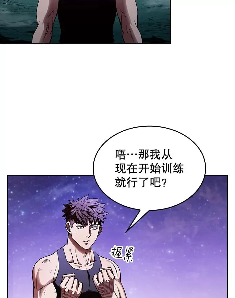 3.深渊 第82页