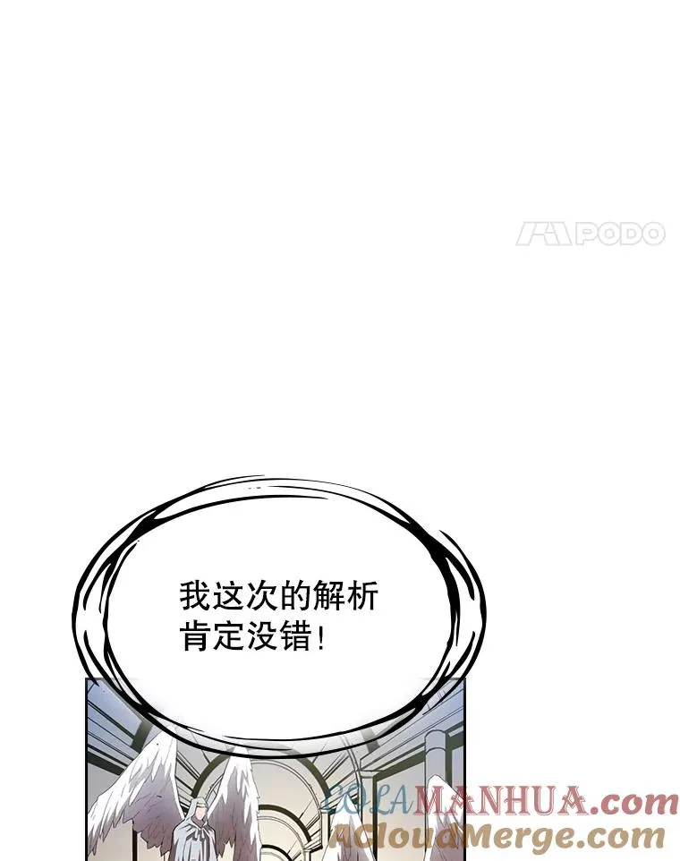 3.深渊 第85页