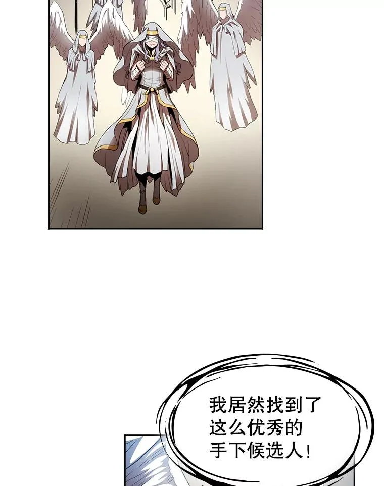 3.深渊 第86页